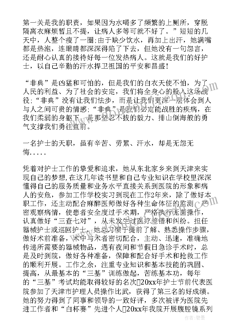 2023年护士榜样演讲稿 护士节护士演讲稿(汇总10篇)