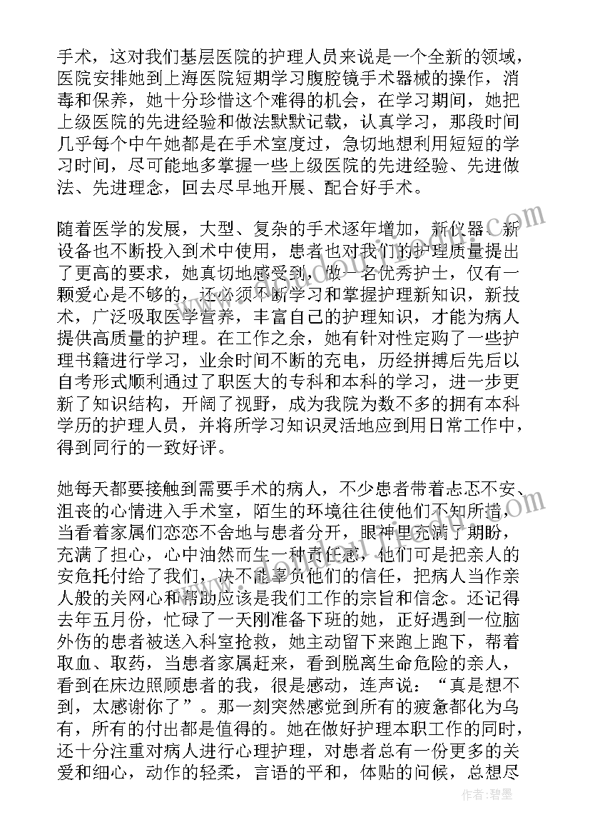 2023年护士榜样演讲稿 护士节护士演讲稿(汇总10篇)