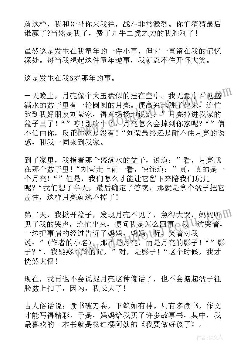 2023年我的童年演讲稿一分半钟 我的童年演讲稿精品(实用9篇)