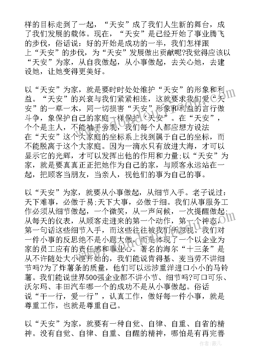 公司奖励发言稿 保险公司个人演讲稿(通用8篇)