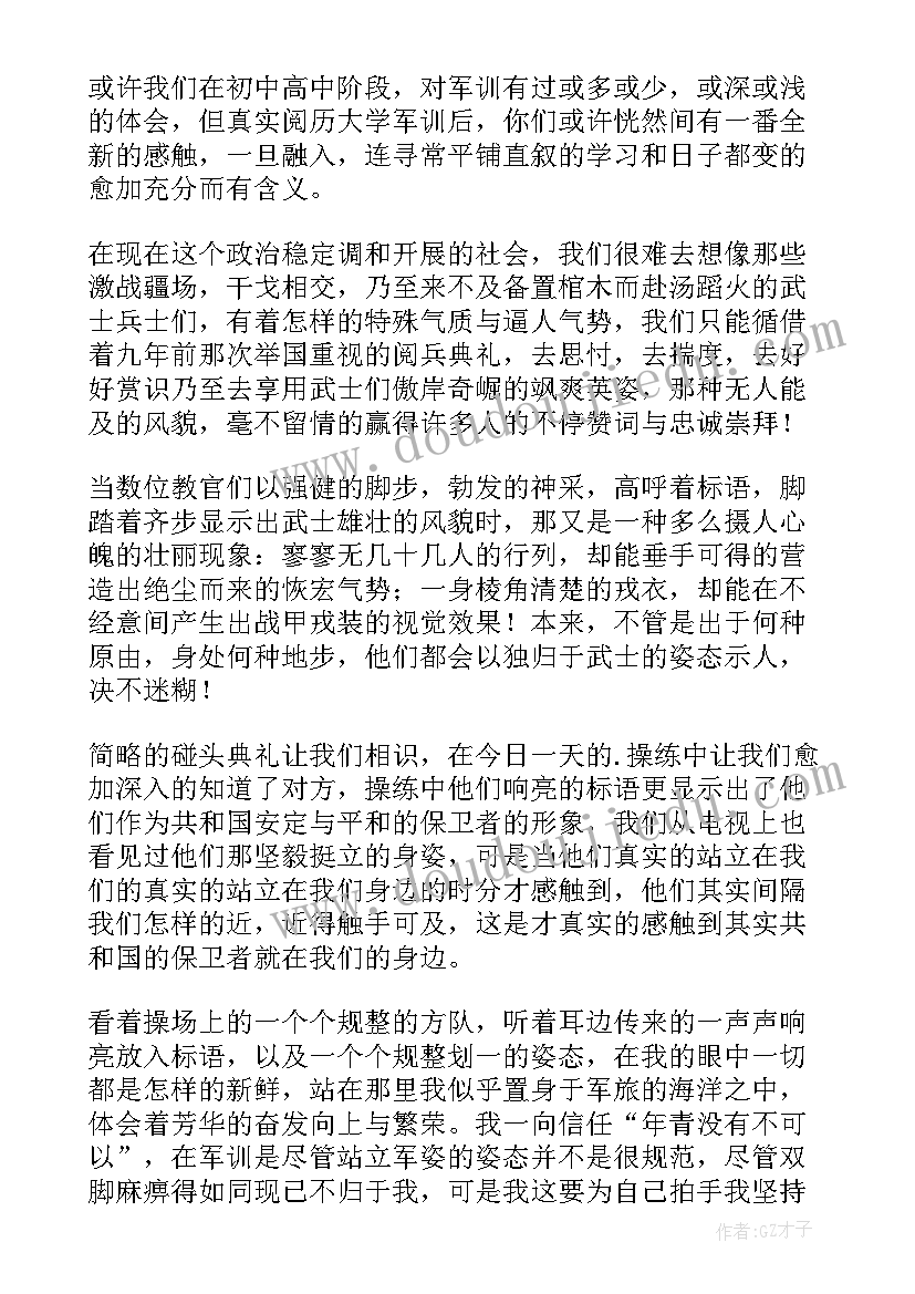 做行政的第一天心得体会总结(优秀5篇)