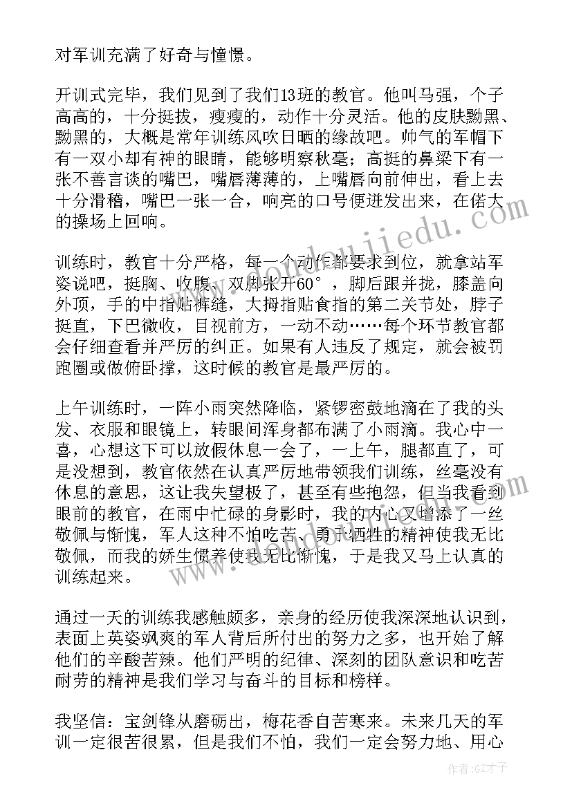 做行政的第一天心得体会总结(优秀5篇)