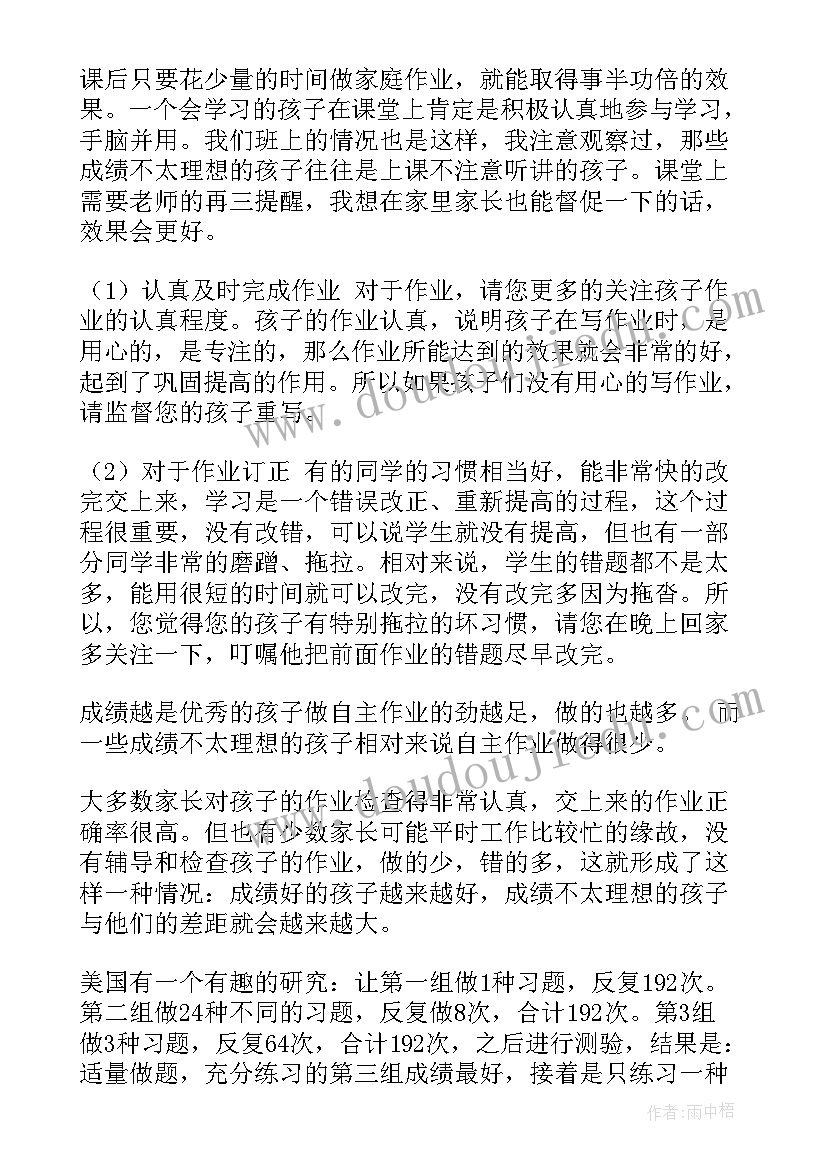 2023年六年级家长感谢老师的演讲稿 家长感恩老师演讲稿(优质7篇)