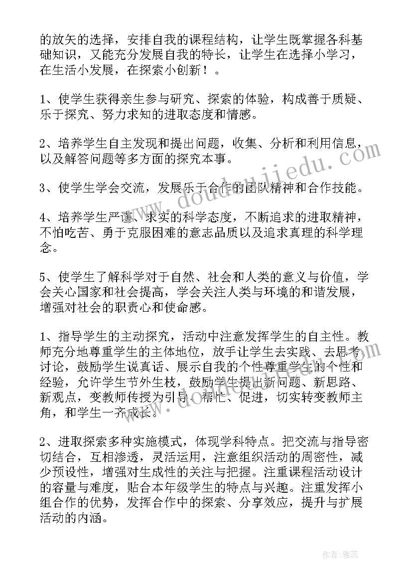 小学六年级心得体会(实用5篇)