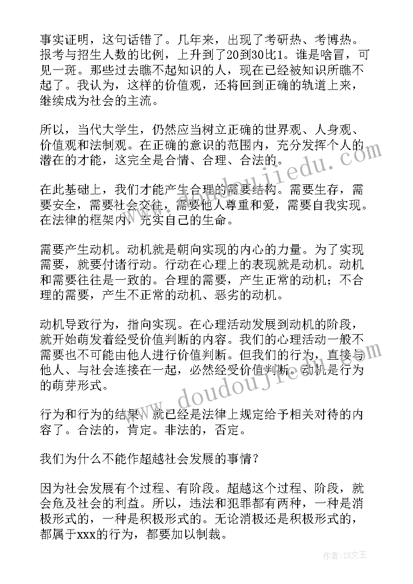 审计演讲稿(汇总7篇)