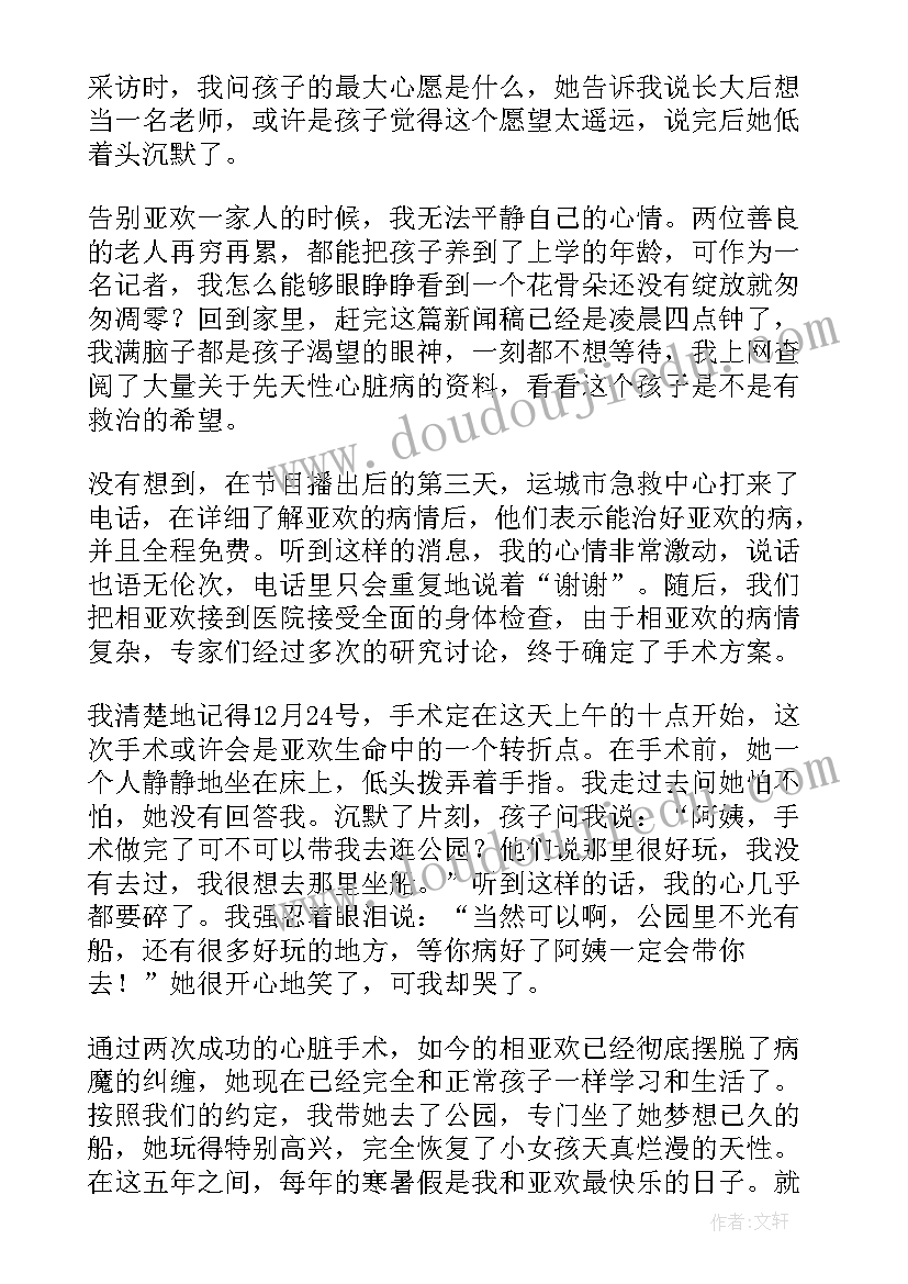 2023年讲好广电故事演讲 好记者讲好故事演讲稿(优质5篇)