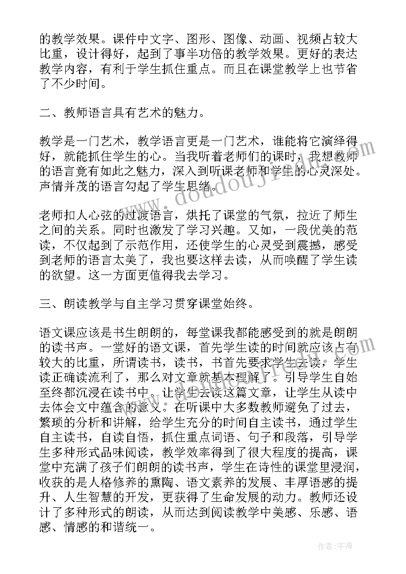 最新二年级小学生读书体会(精选7篇)