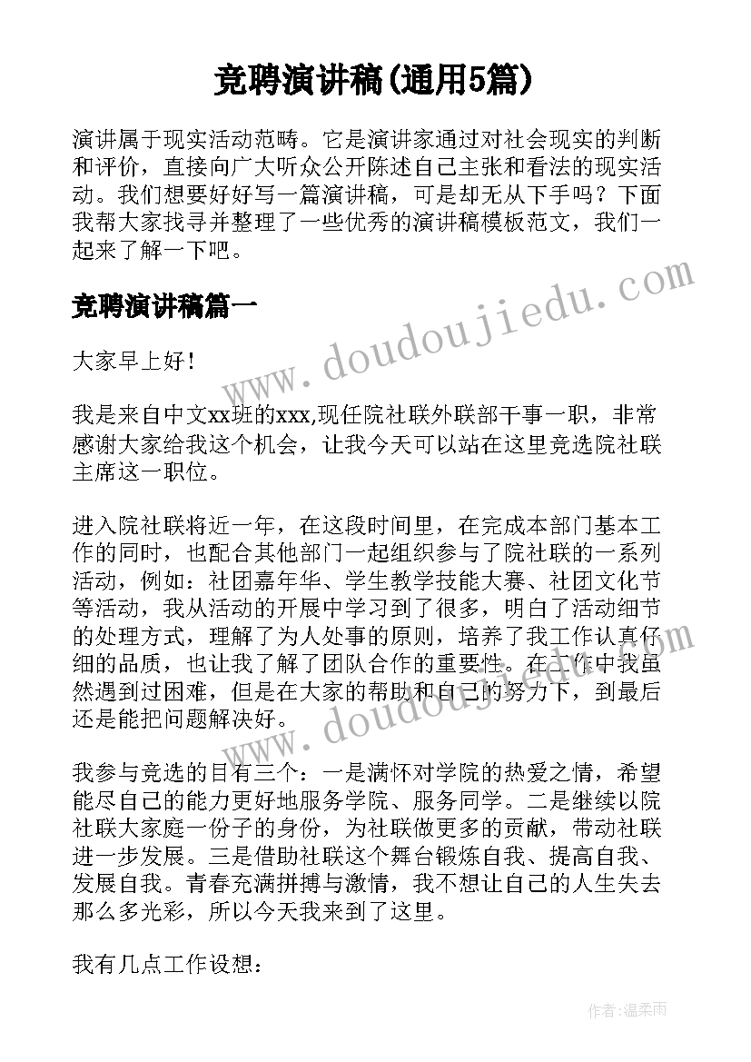 高三家长会演讲稿家长发言 高三家长会发言稿(实用5篇)