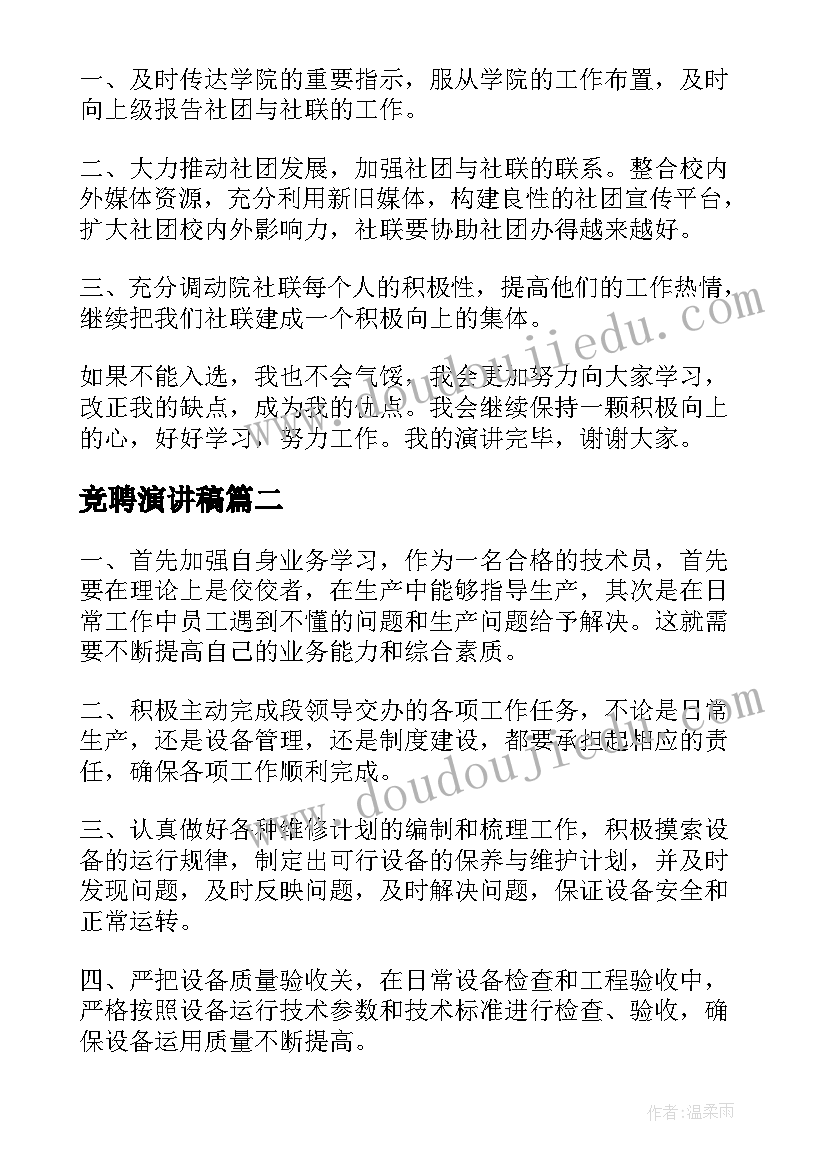 高三家长会演讲稿家长发言 高三家长会发言稿(实用5篇)