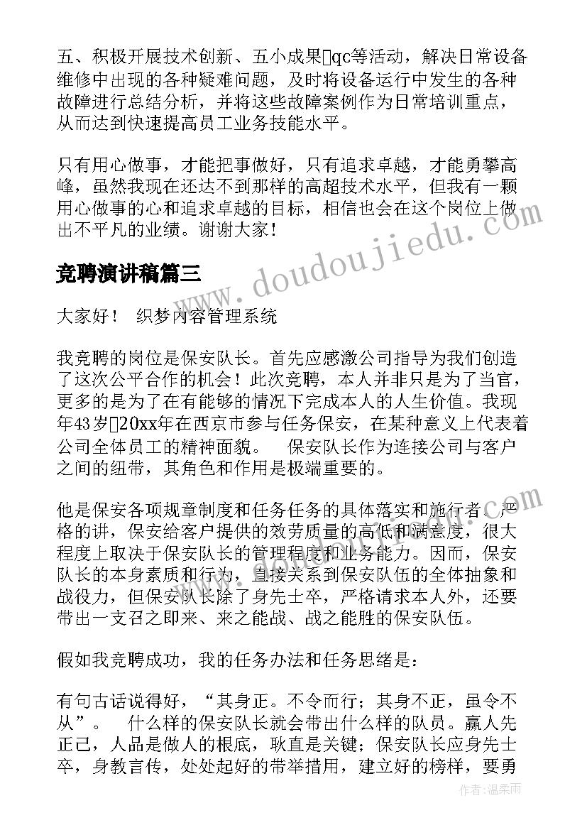 高三家长会演讲稿家长发言 高三家长会发言稿(实用5篇)