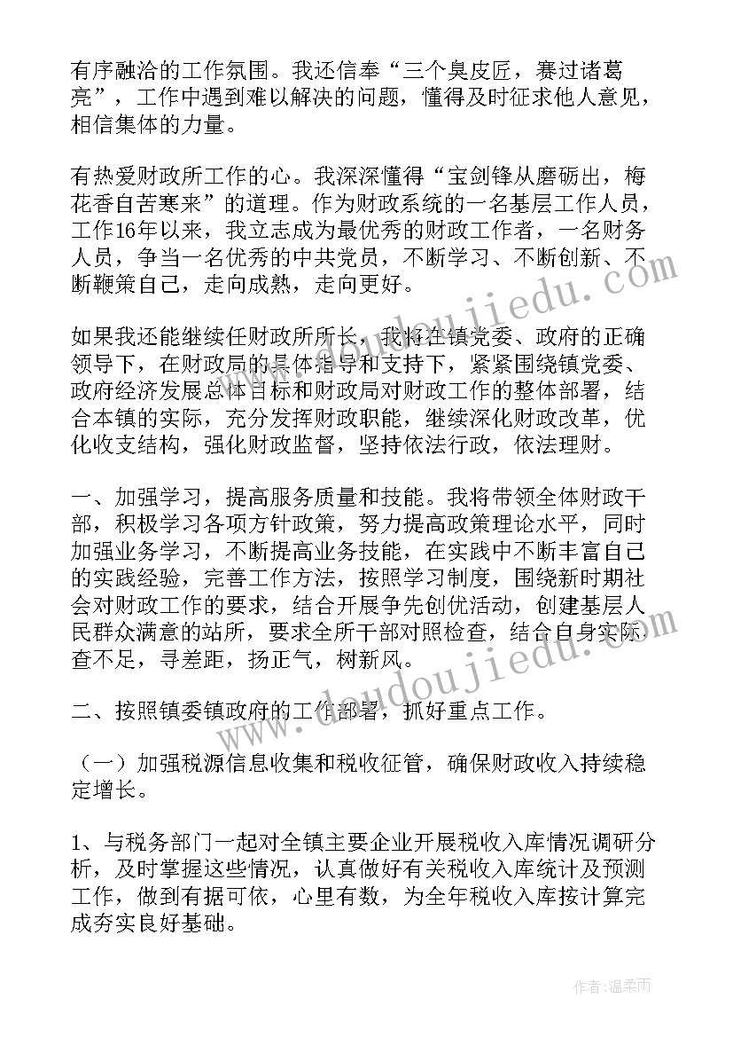 高三家长会演讲稿家长发言 高三家长会发言稿(实用5篇)