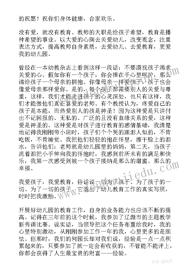 小学生家长的发言稿 小学生家长的家长会发言稿(模板5篇)