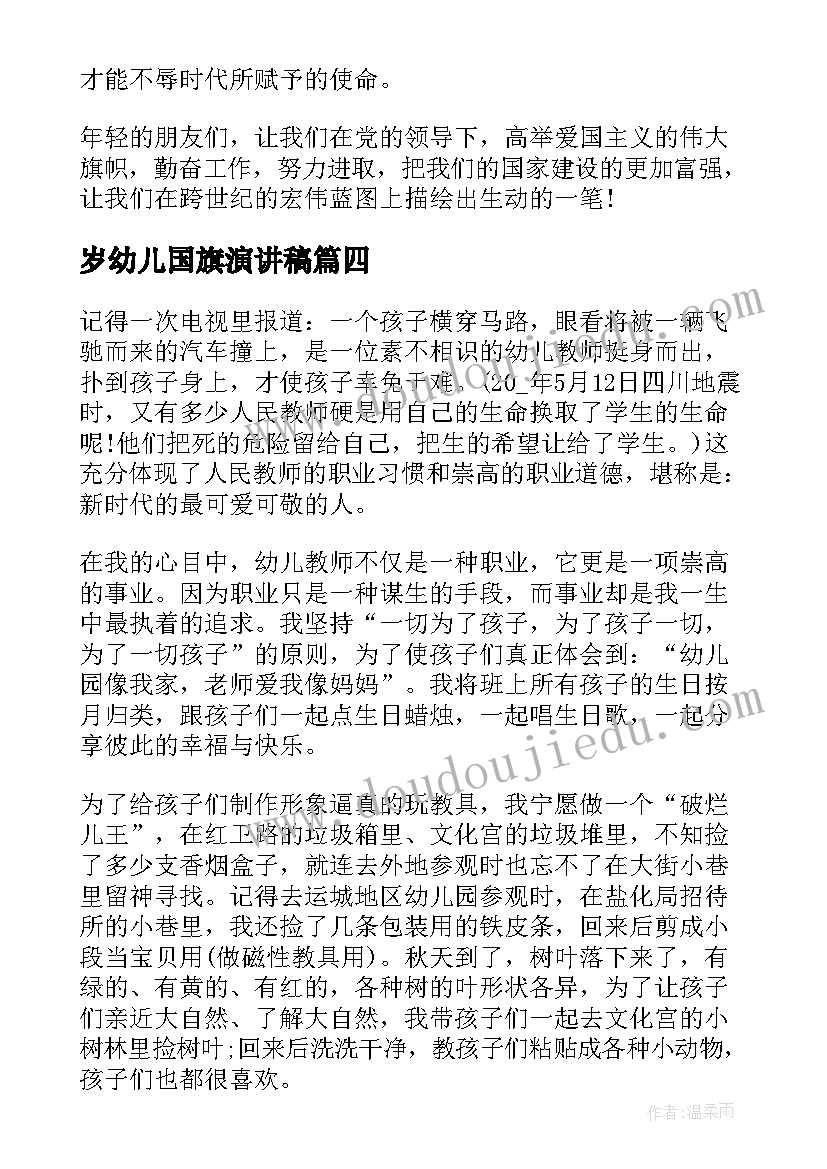 小学生家长的发言稿 小学生家长的家长会发言稿(模板5篇)