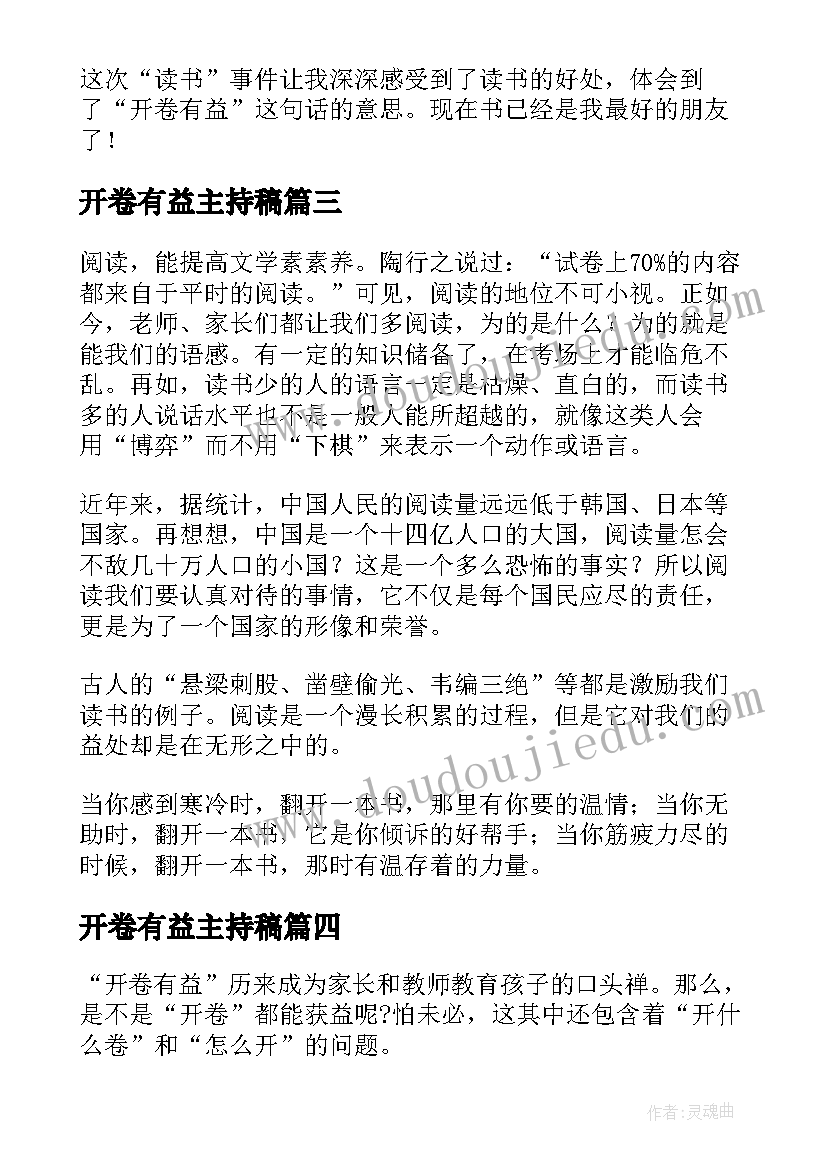 2023年年级前十表彰 六年级期试表彰大会发言稿(实用10篇)