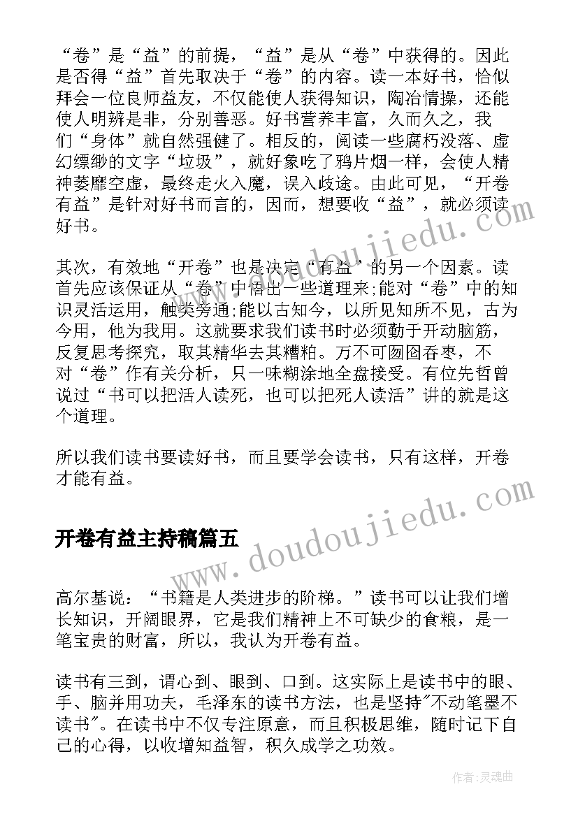 2023年年级前十表彰 六年级期试表彰大会发言稿(实用10篇)