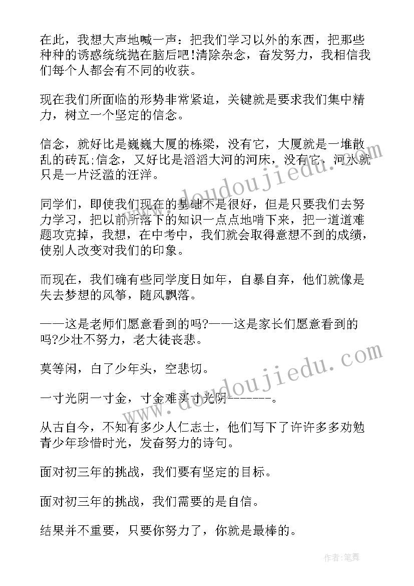 2023年点亮中国梦演讲稿 理想点亮人生演讲稿(实用7篇)