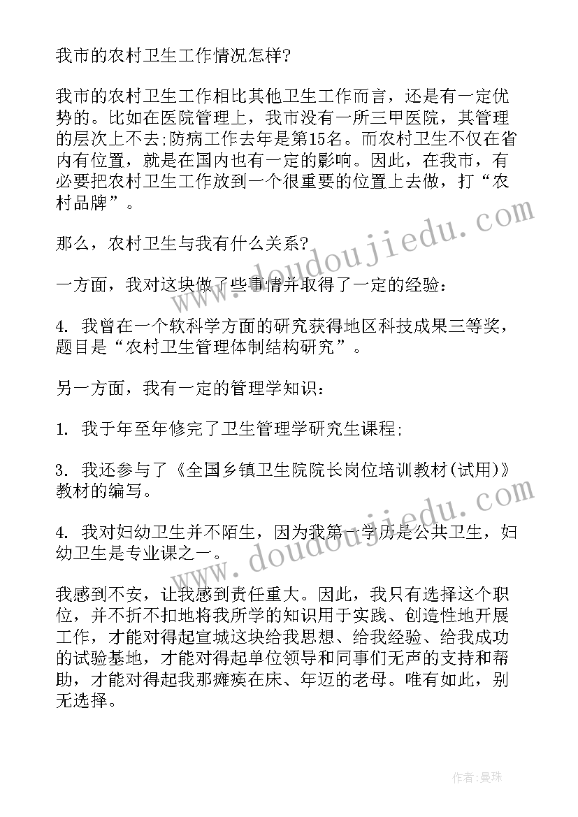 最新迎接中招质检演讲稿(优秀7篇)