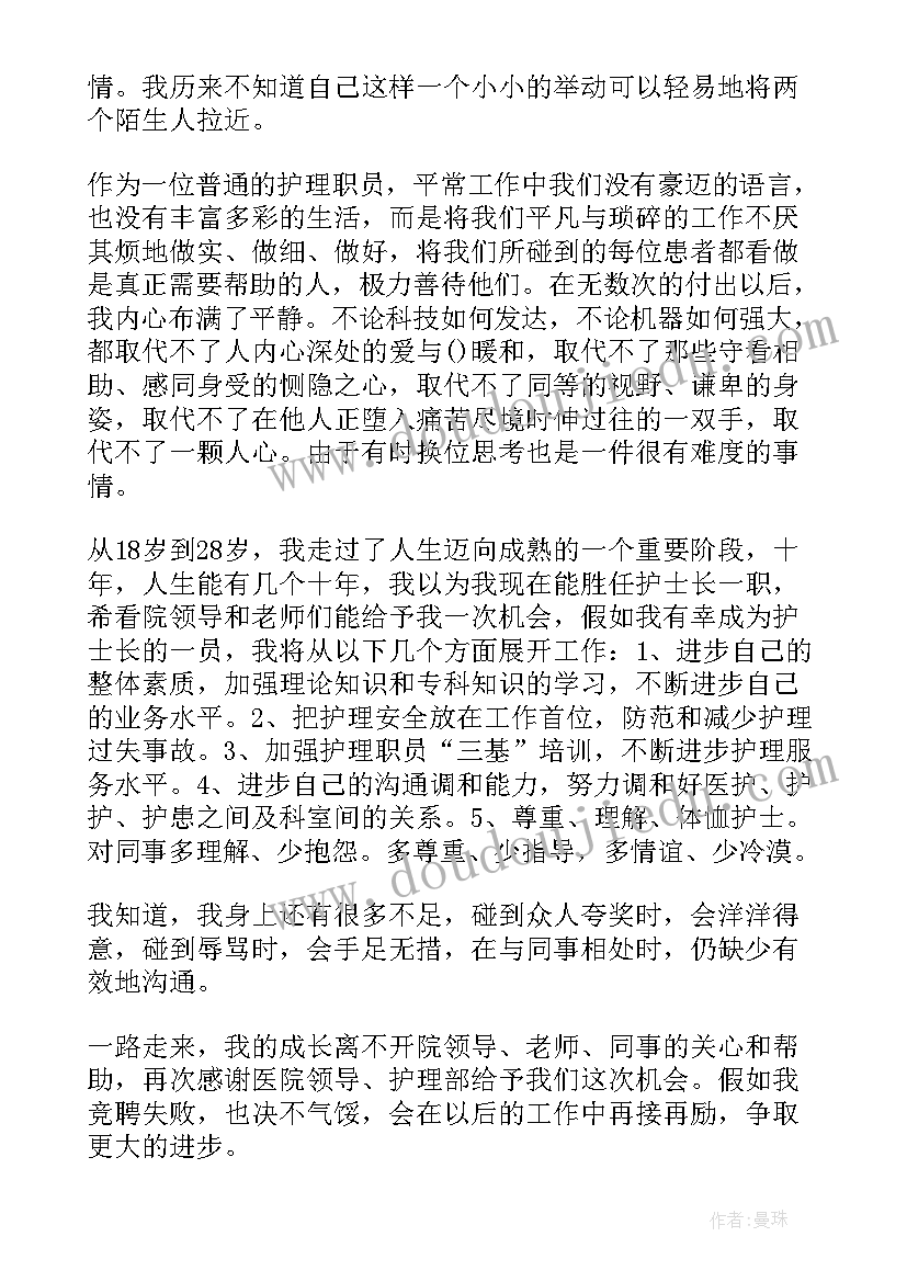 最新迎接中招质检演讲稿(优秀7篇)