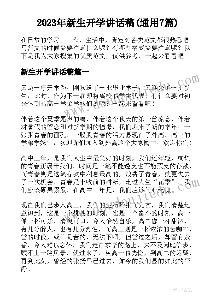 最新支部工作会议发言稿(实用10篇)