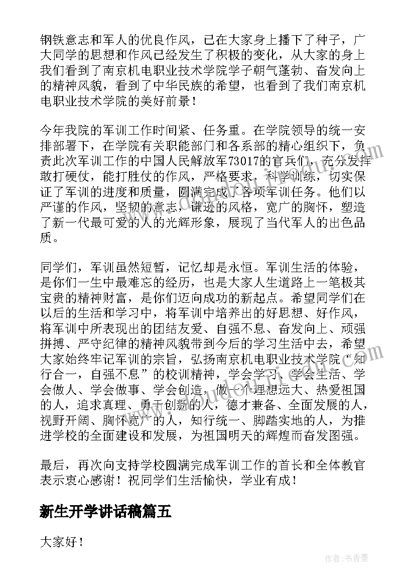 最新支部工作会议发言稿(实用10篇)