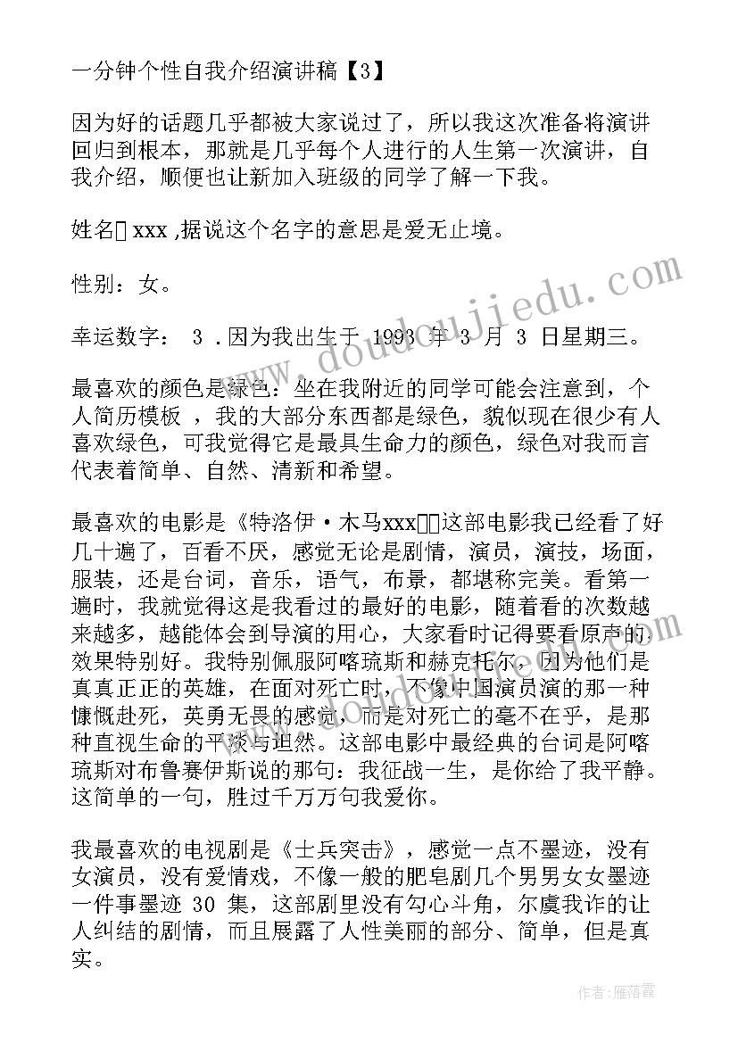 大学生口才训练营内容 口才训练演讲稿(优质5篇)