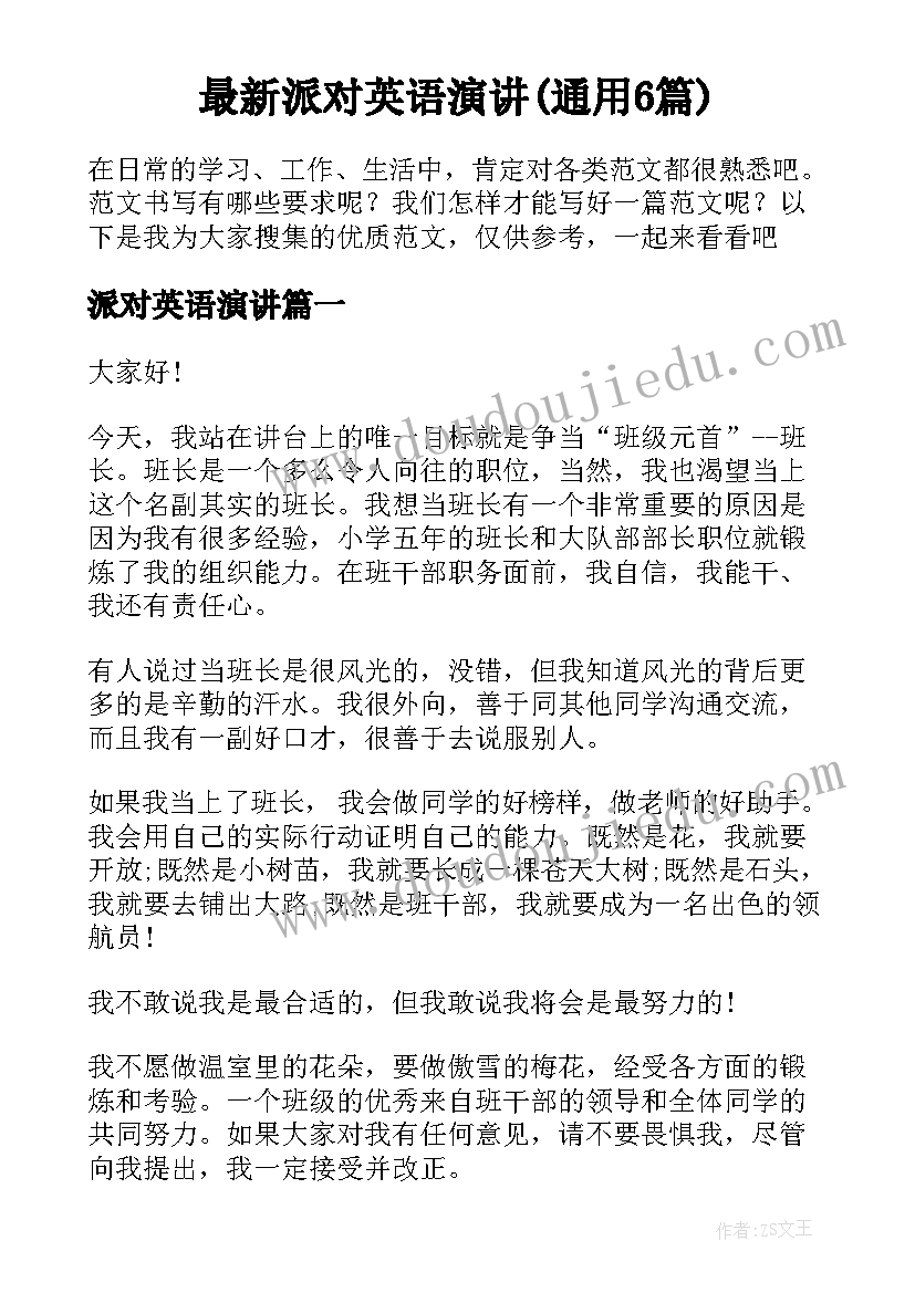 2023年校长师徒结对徒弟发言稿(实用5篇)