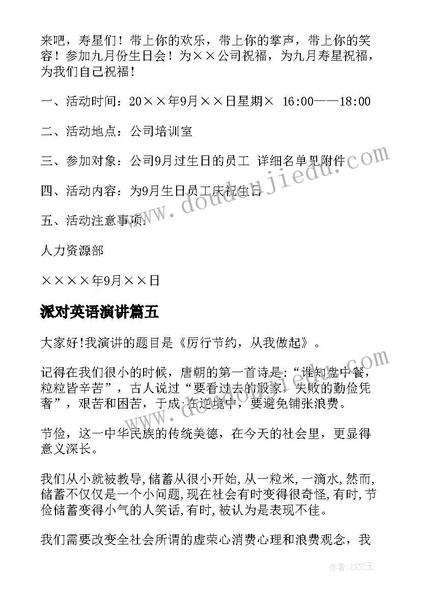 2023年校长师徒结对徒弟发言稿(实用5篇)