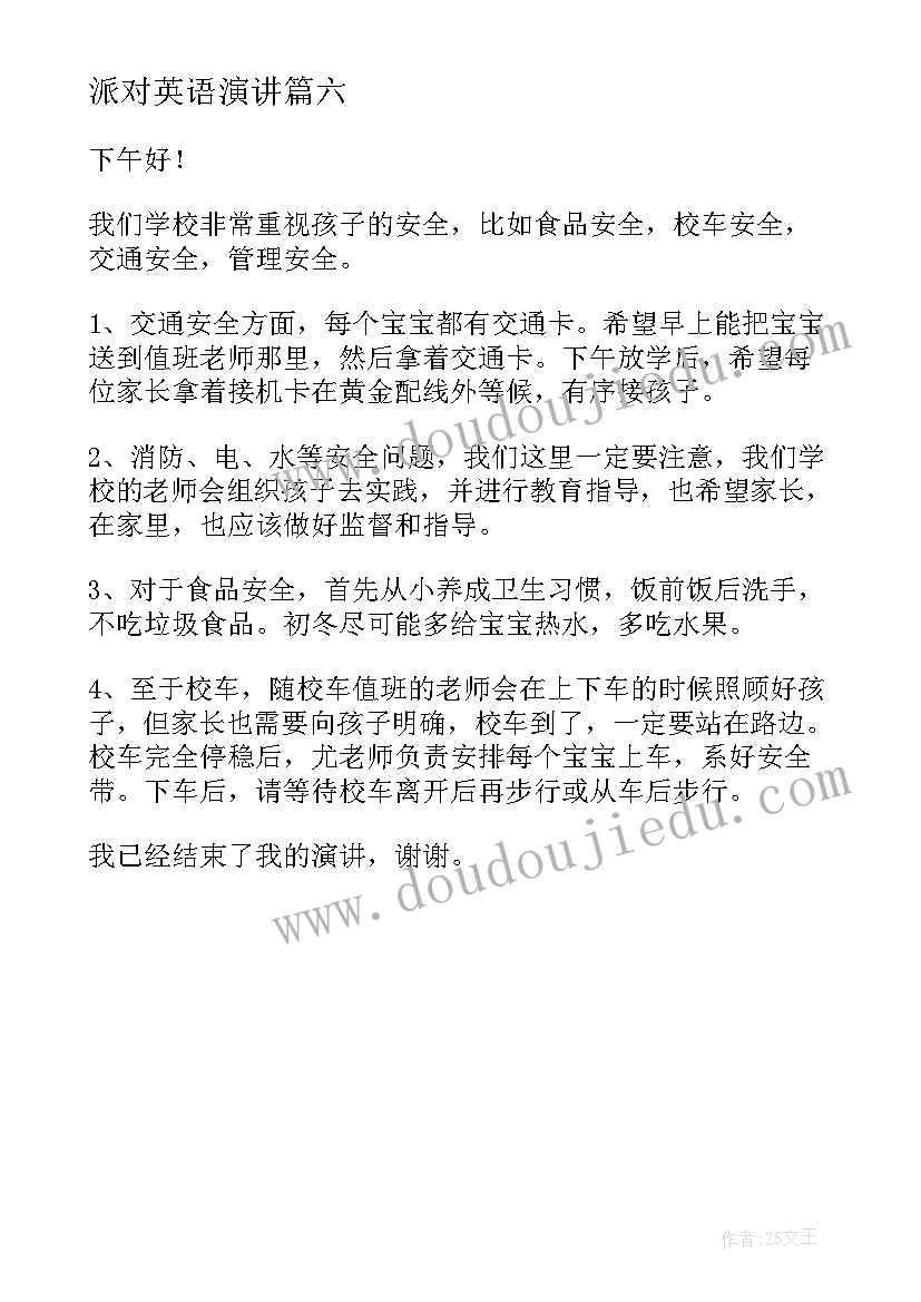 2023年校长师徒结对徒弟发言稿(实用5篇)