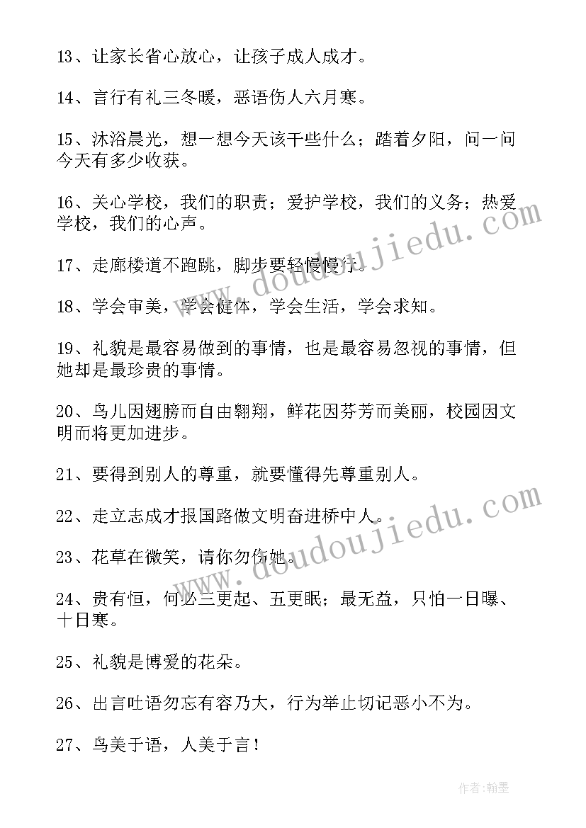 最新二年级家长会班主任精彩发言(大全9篇)