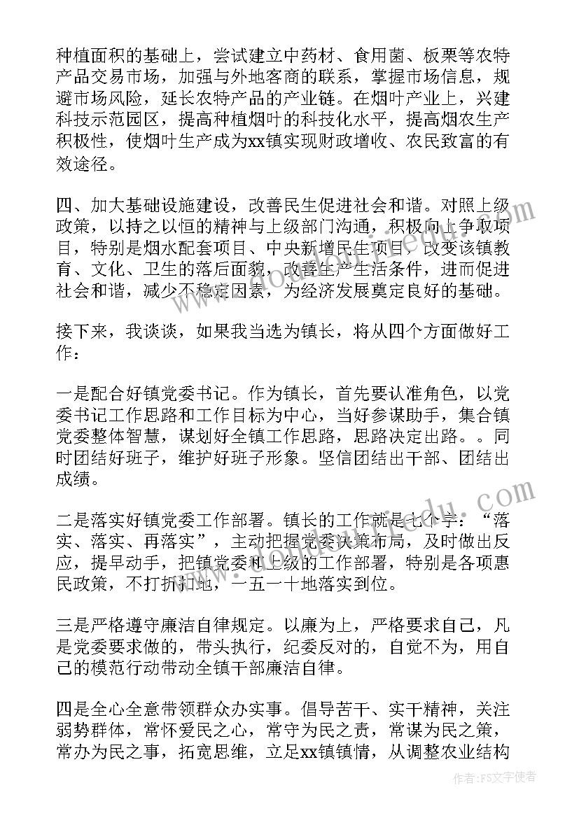 2023年台湾演讲稿(通用6篇)