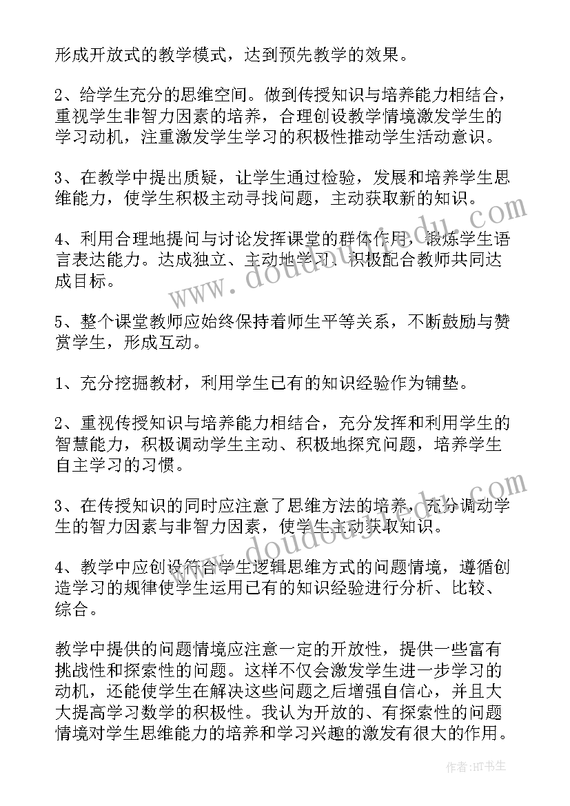 四年级诗歌散文集(优秀8篇)