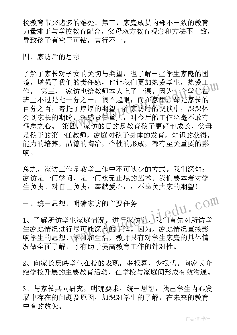 四年级诗歌散文集(优秀8篇)