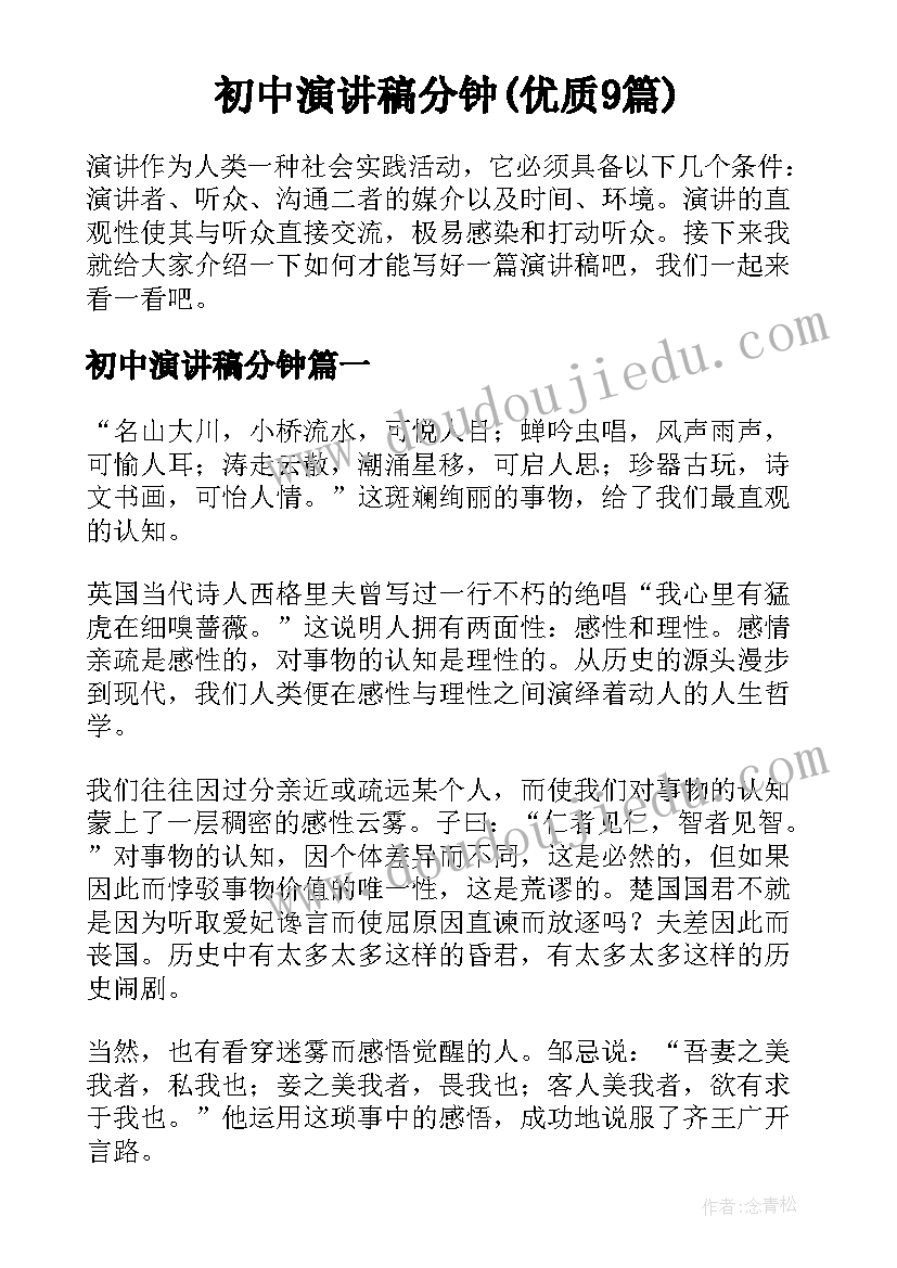 最新教师表态发言 新教师表态发言稿(汇总7篇)