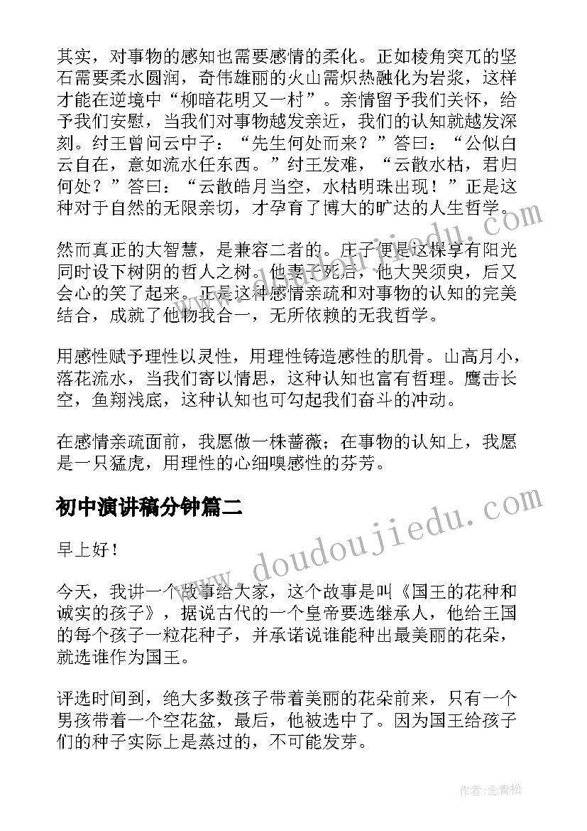 最新教师表态发言 新教师表态发言稿(汇总7篇)