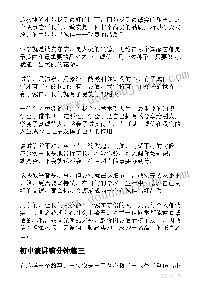 最新教师表态发言 新教师表态发言稿(汇总7篇)