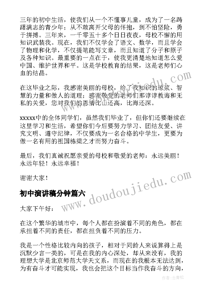 最新教师表态发言 新教师表态发言稿(汇总7篇)