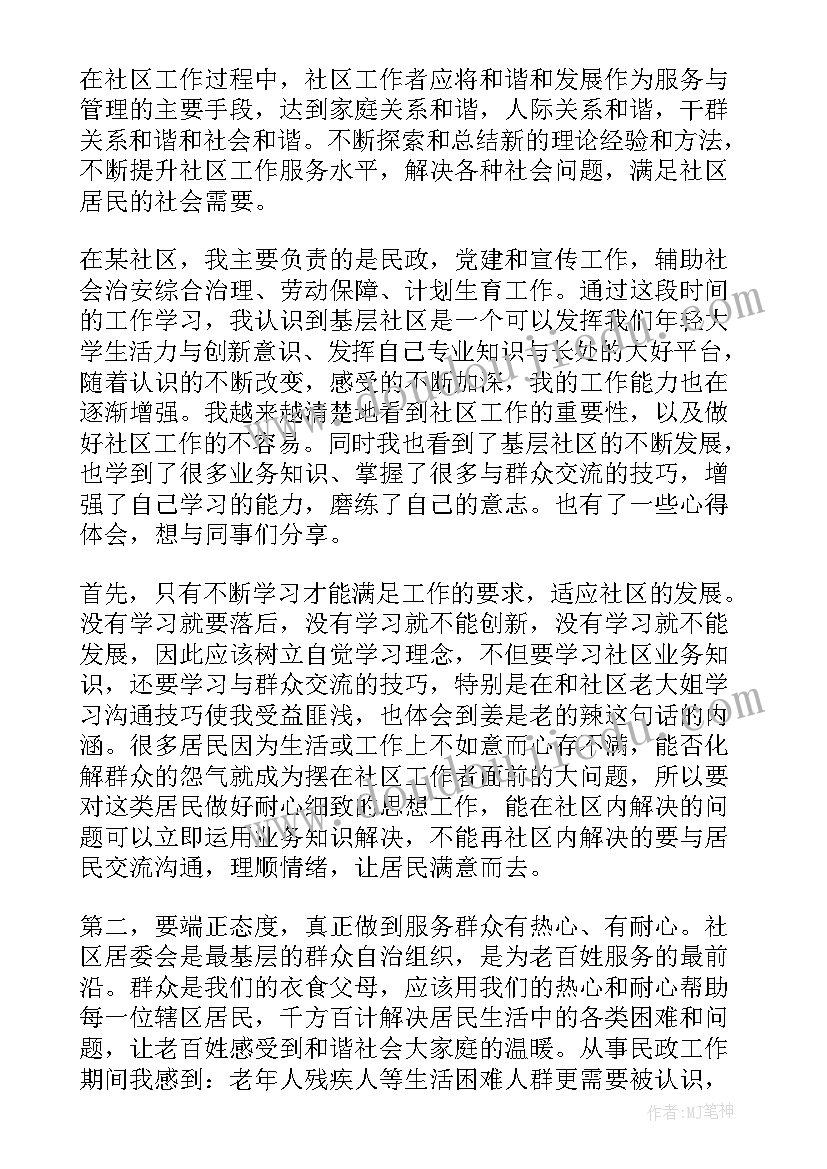 最新做一顿饭的心得体会 心得体会心得体会(模板8篇)