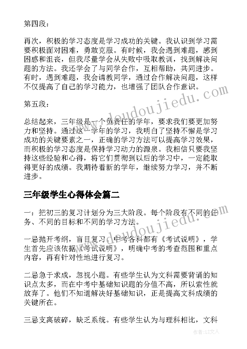 最新小学毕业生动员会校长讲话(实用5篇)