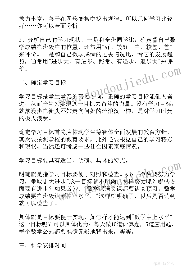 最新小学毕业生动员会校长讲话(实用5篇)