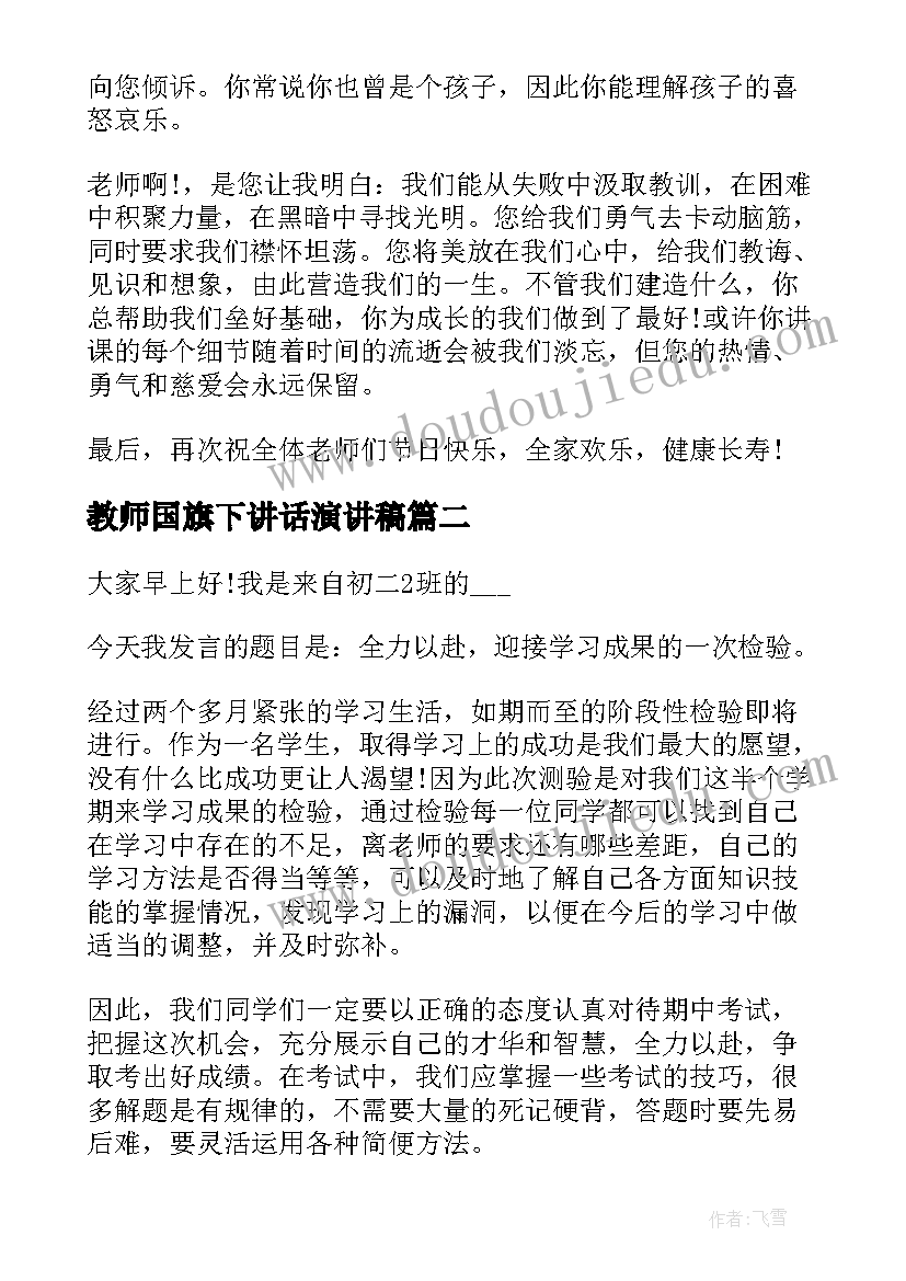 最新小学生竞选体育委员的发言稿 竞选体育委员发言稿(优质8篇)