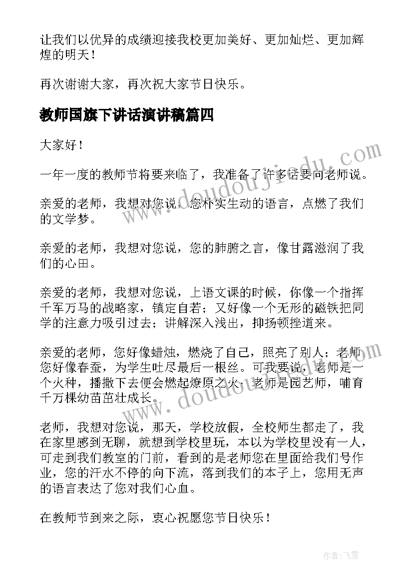 最新小学生竞选体育委员的发言稿 竞选体育委员发言稿(优质8篇)