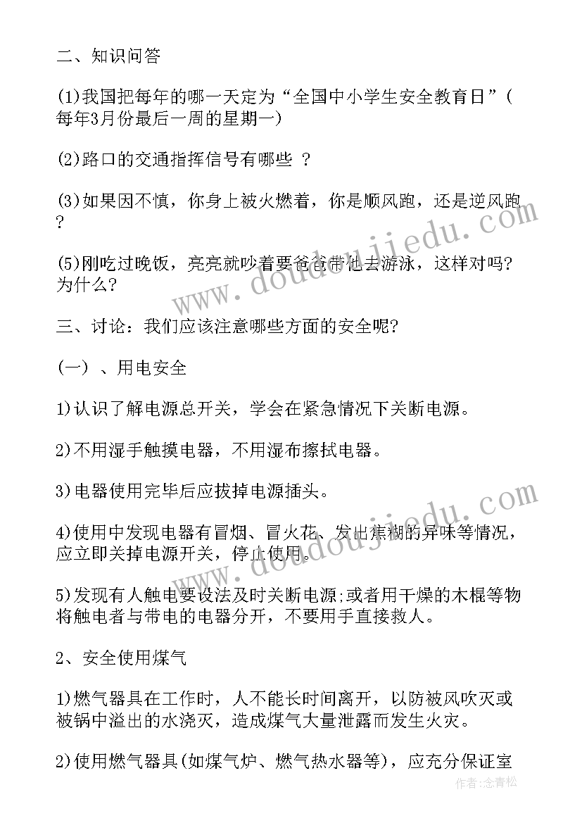 我阅读我快乐班会活动方案(优秀6篇)