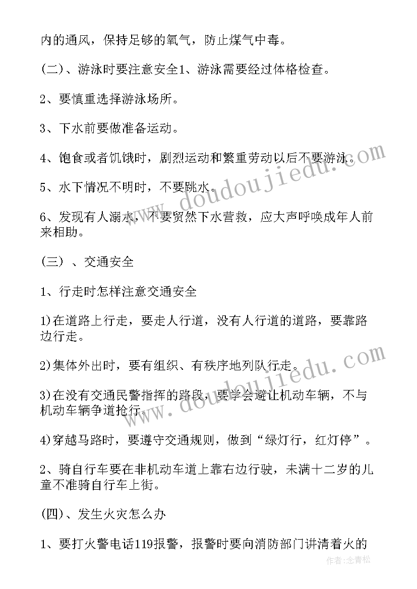 我阅读我快乐班会活动方案(优秀6篇)