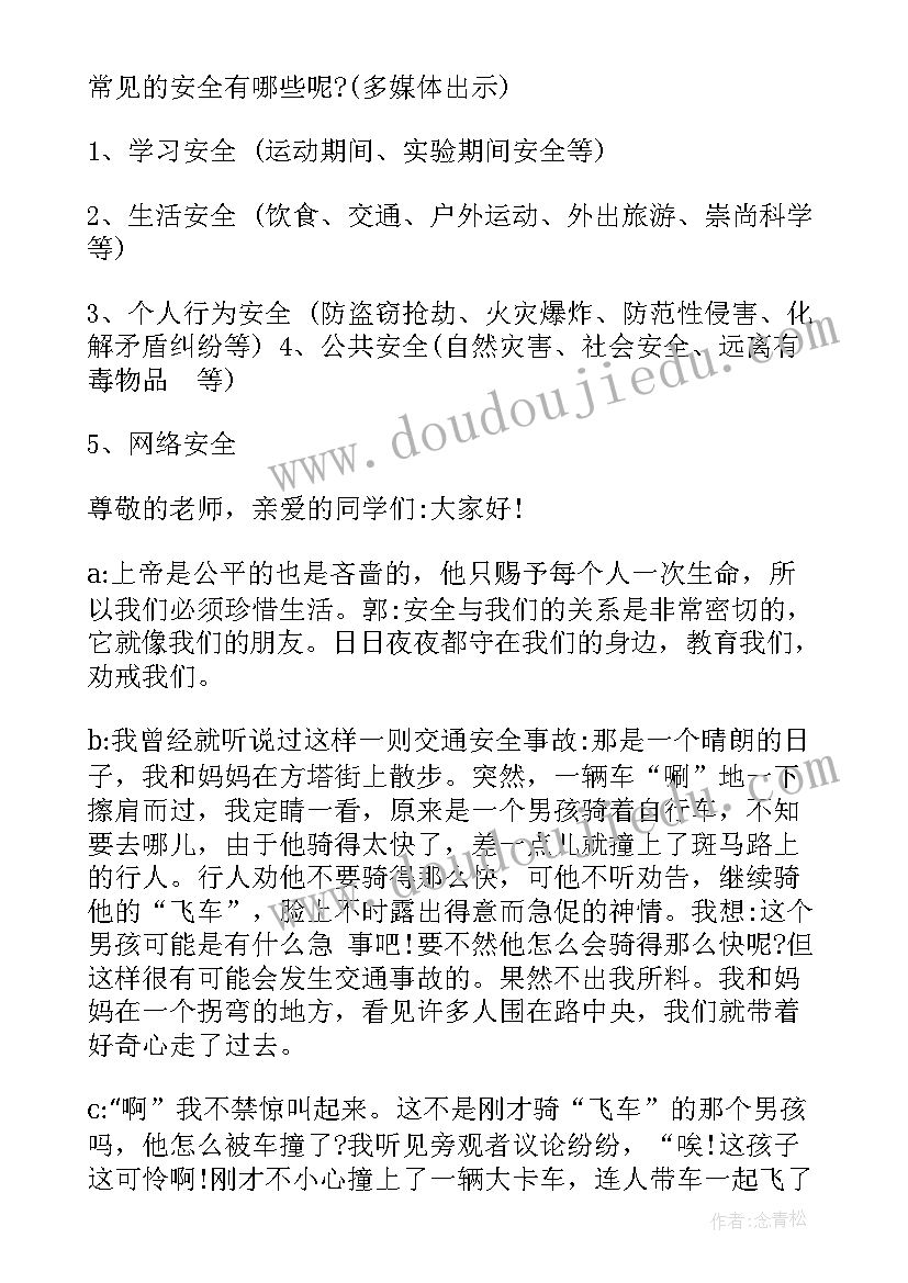 我阅读我快乐班会活动方案(优秀6篇)