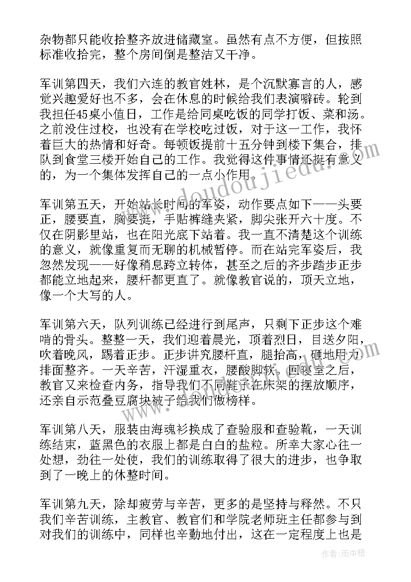 最新关公过五关斩六将心得体会(通用5篇)