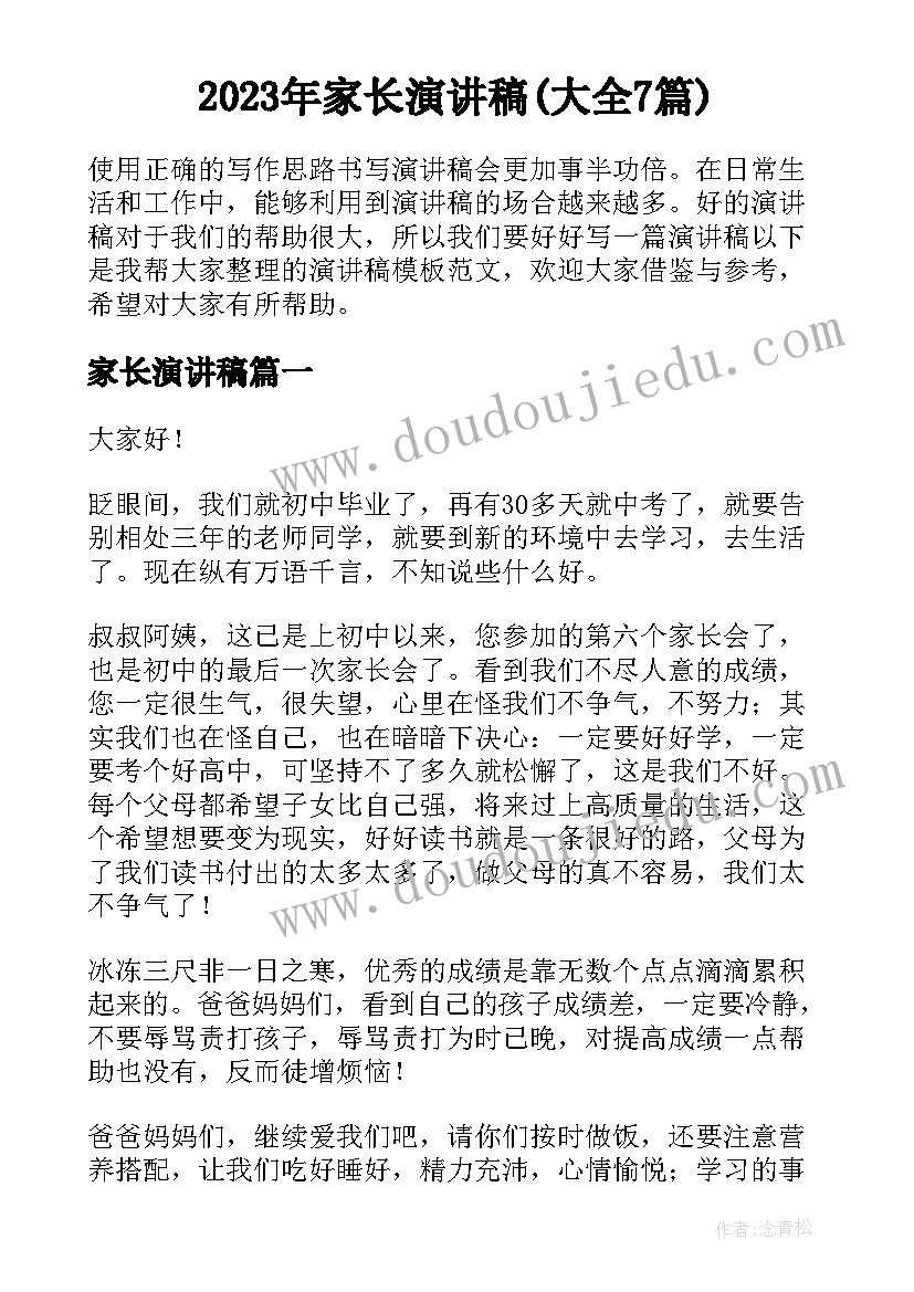 2023年甲方竣工验收会议发言稿 竣工验收甲方发言稿(优质5篇)