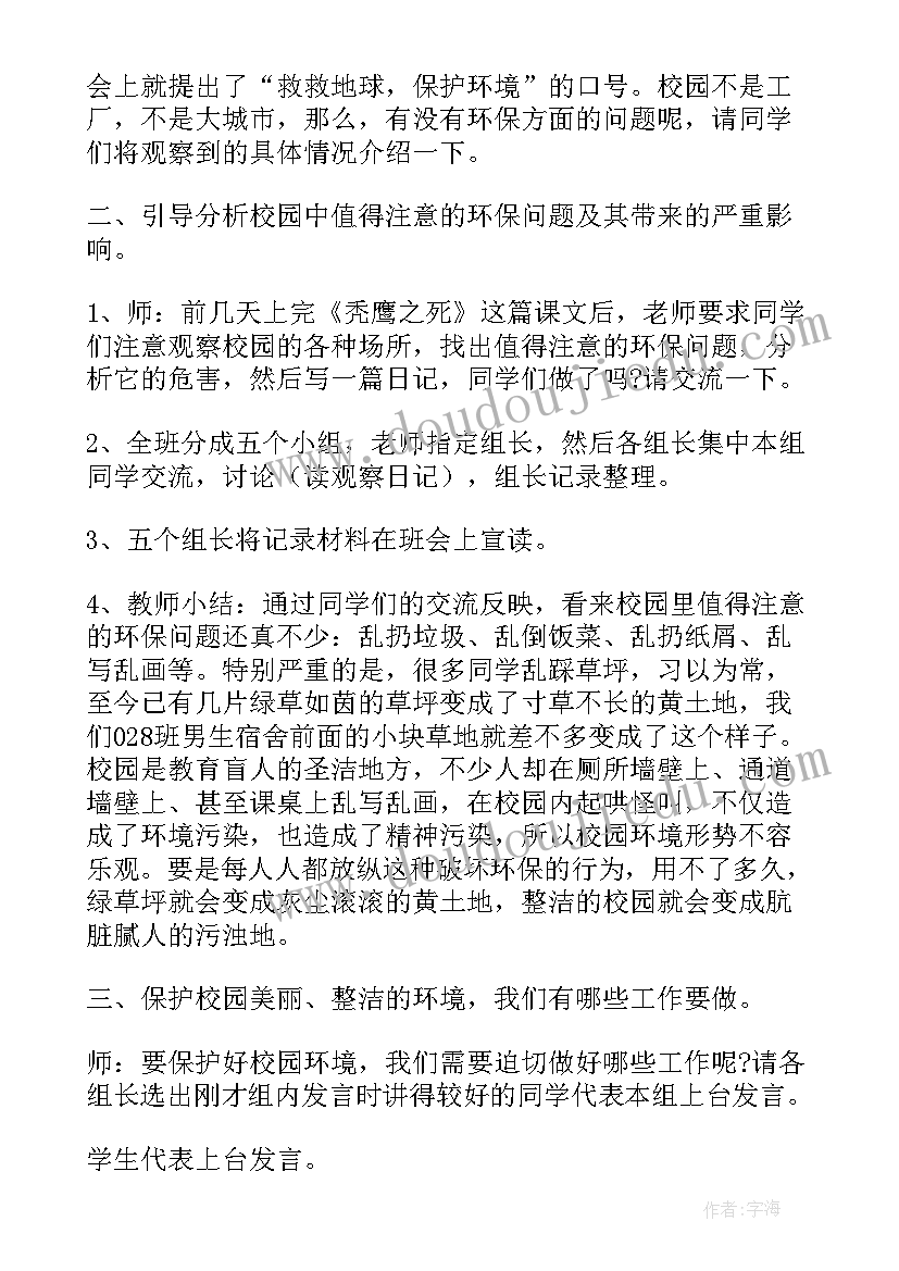 2023年勤俭班会活动方案设计 班会勤俭节约珍惜粮食(实用6篇)