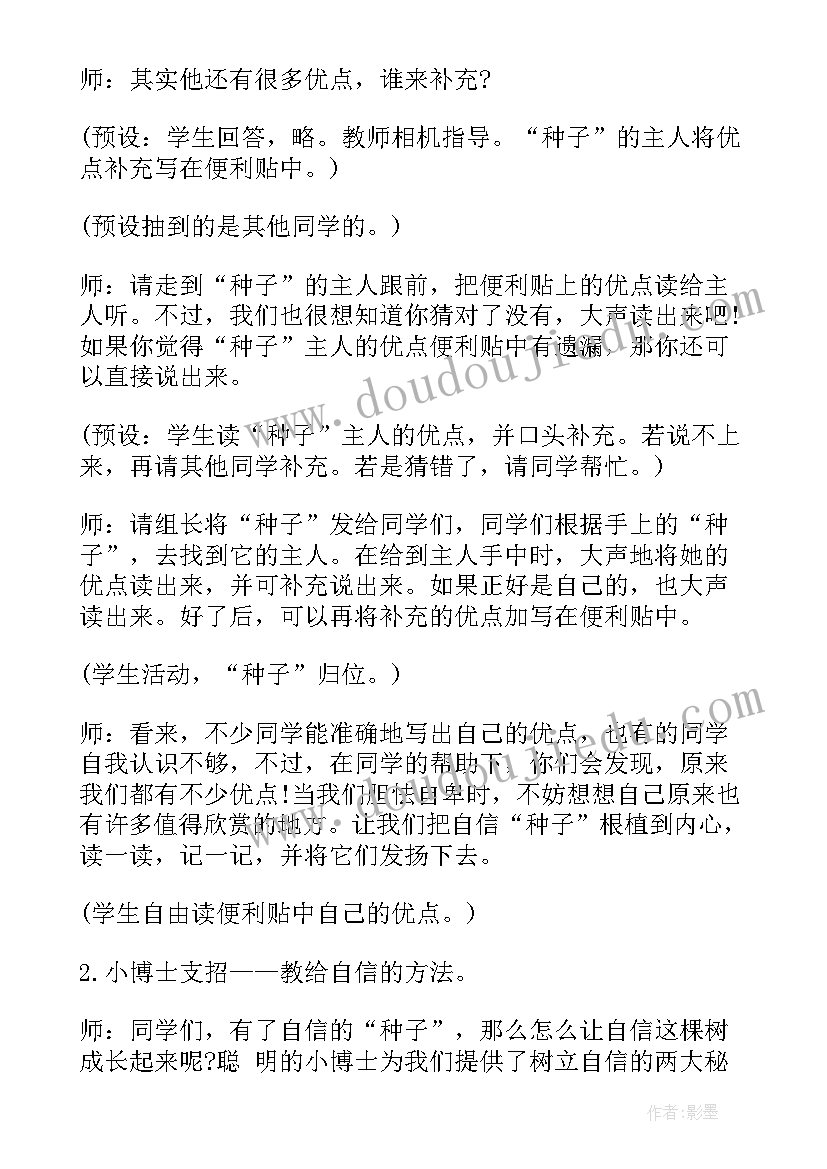 阅读伴成长班会教案(汇总9篇)