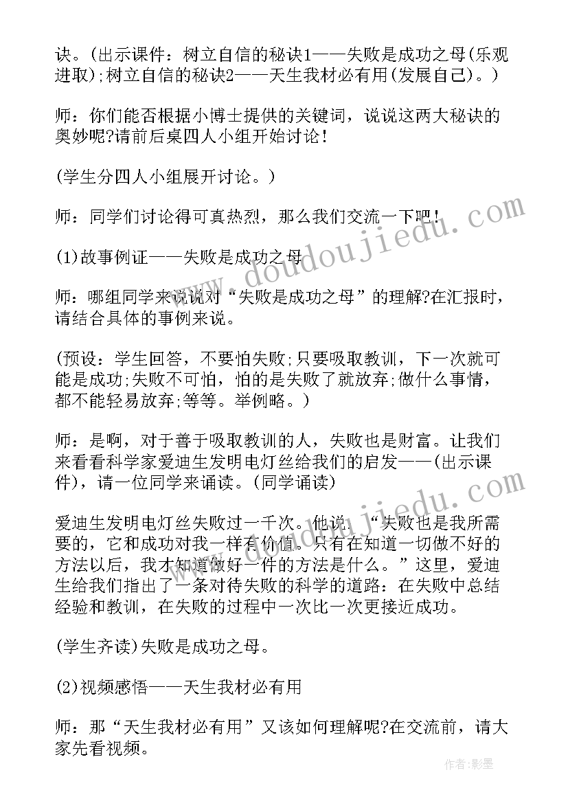 阅读伴成长班会教案(汇总9篇)