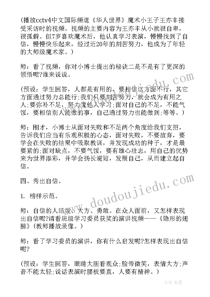 阅读伴成长班会教案(汇总9篇)